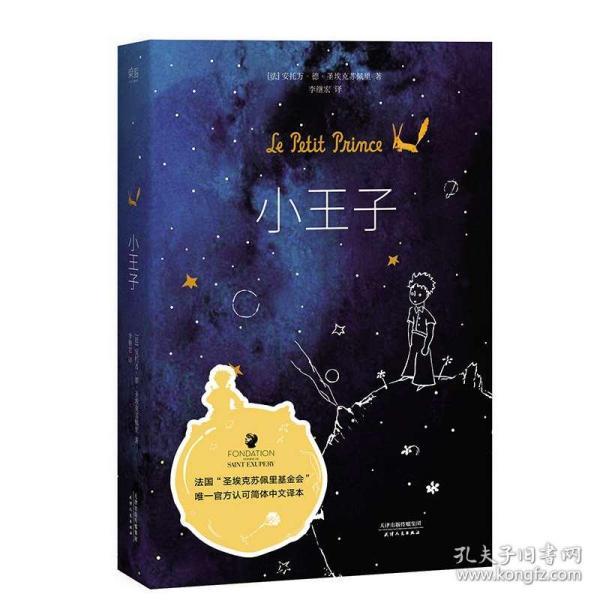镇魔曲页游